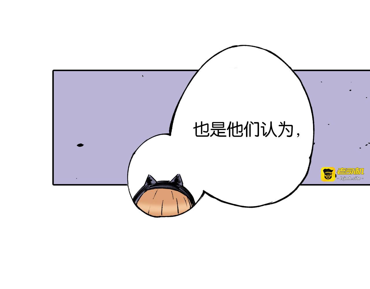 第69话 强者一会 第 31 页