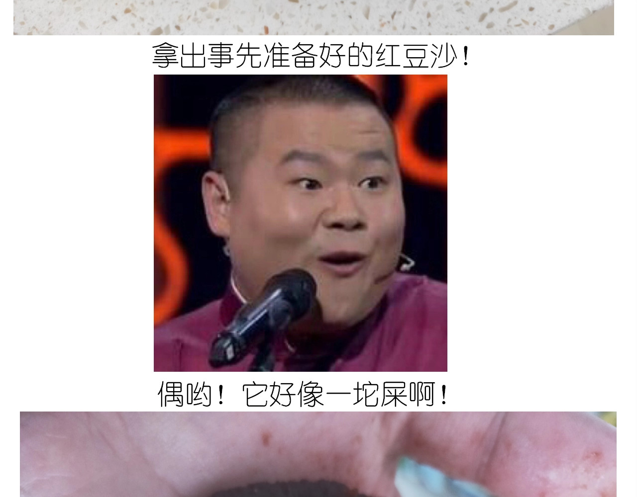 仙女蛋黄酥 第 34 页