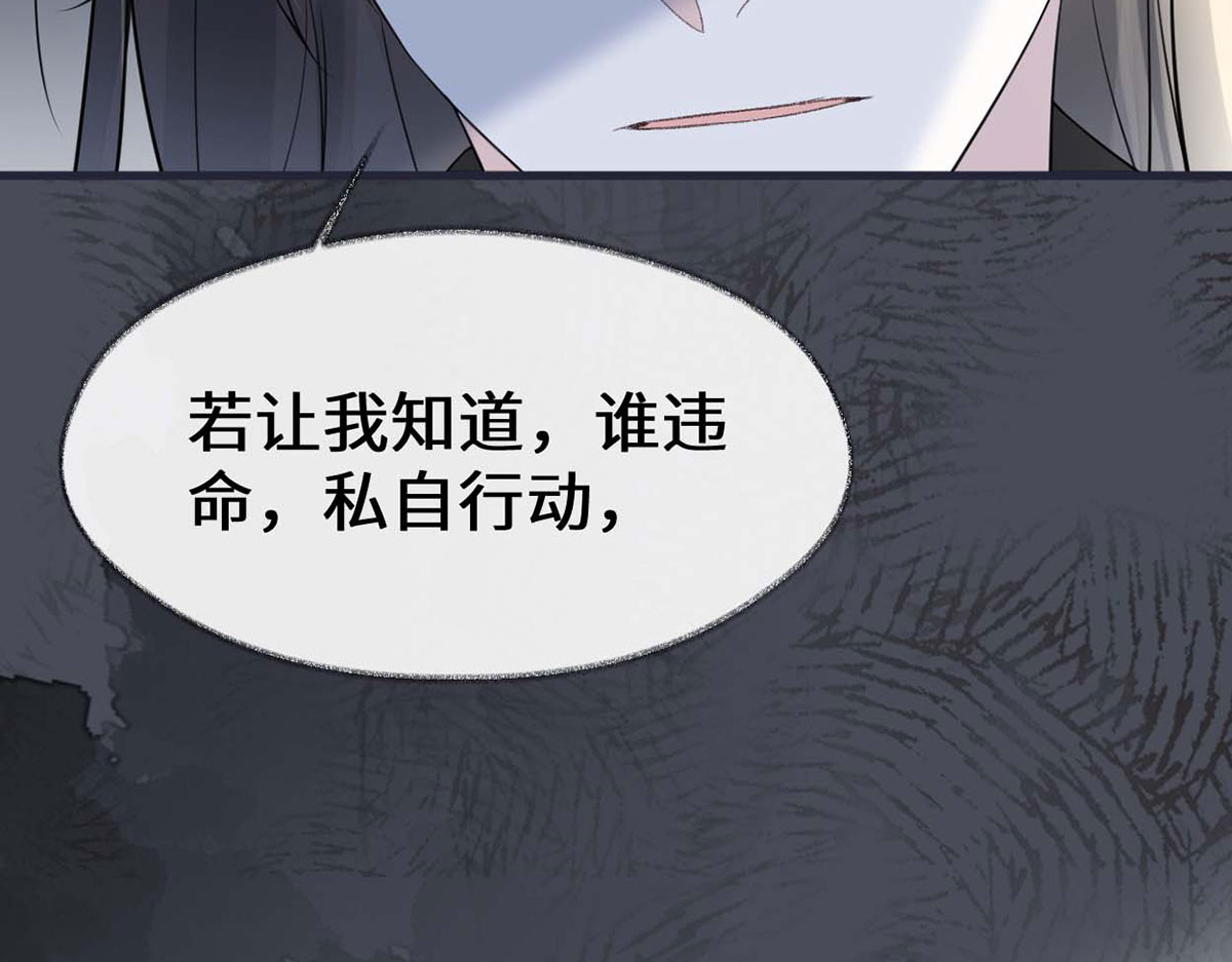 第136话 拿下帝师之位？ 第 134 页