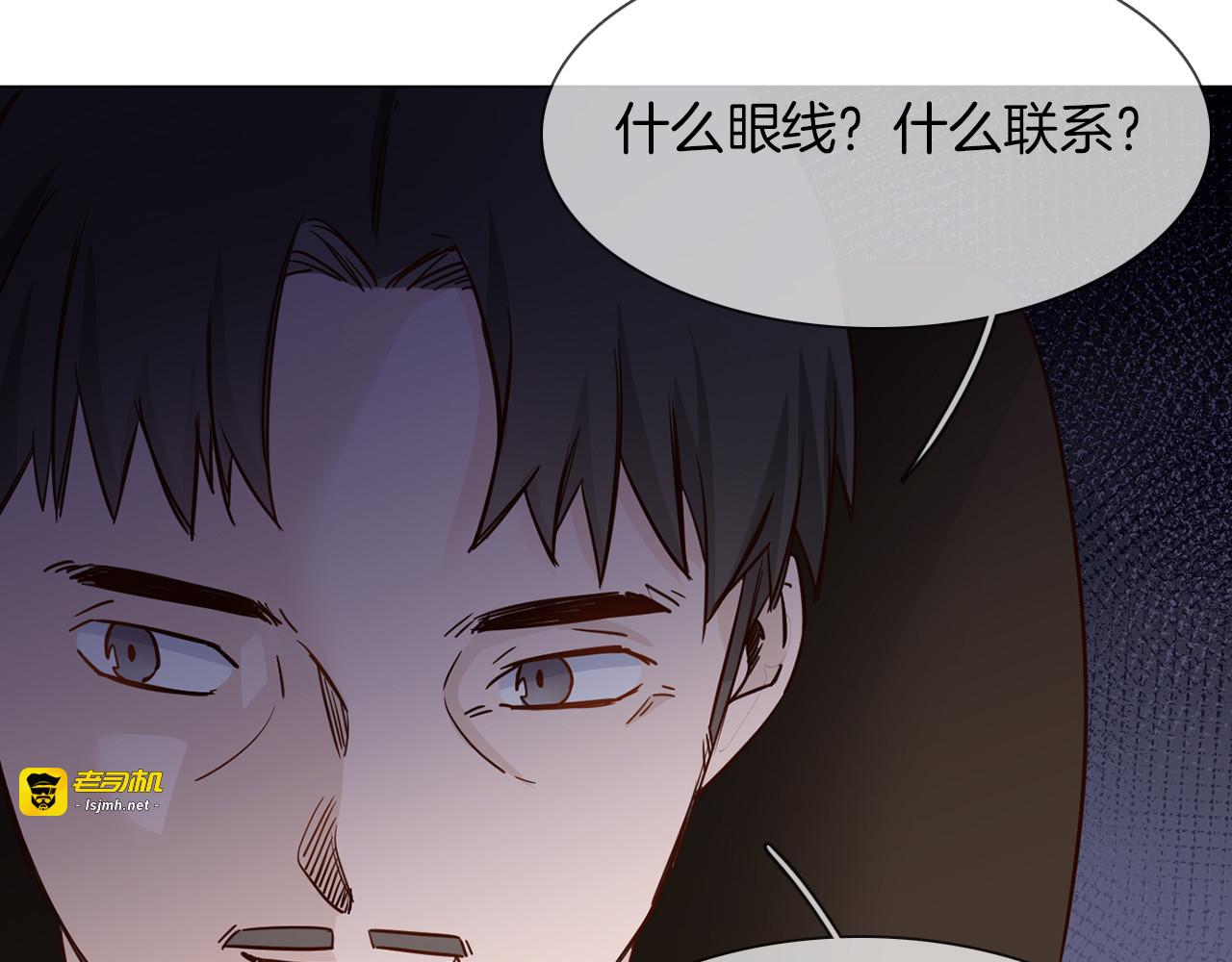 第66话 私生 第 87 页