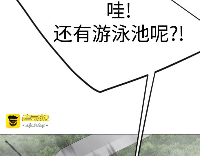 第二季 第94话 第 243 页