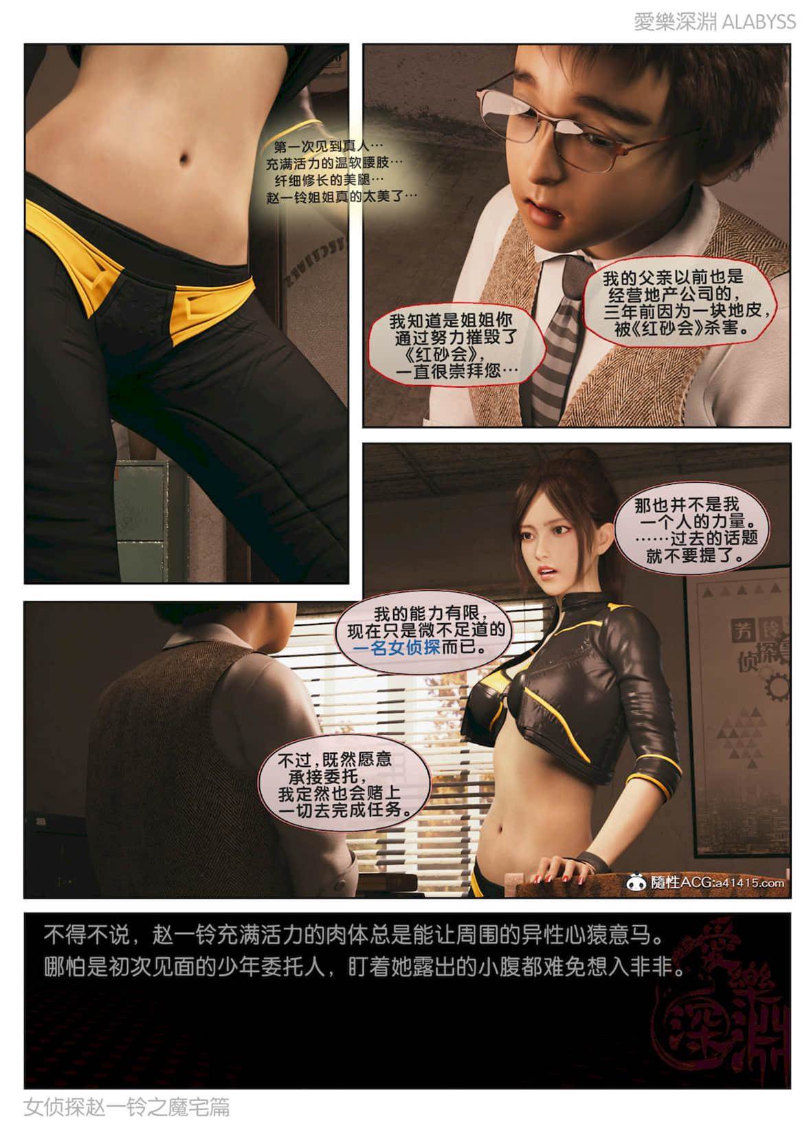 魔宅篇（上） 第 14 页