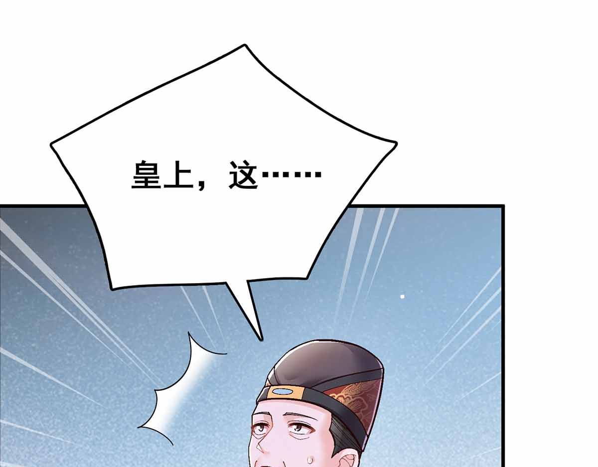 第103话 借酒消愁 第 14 页