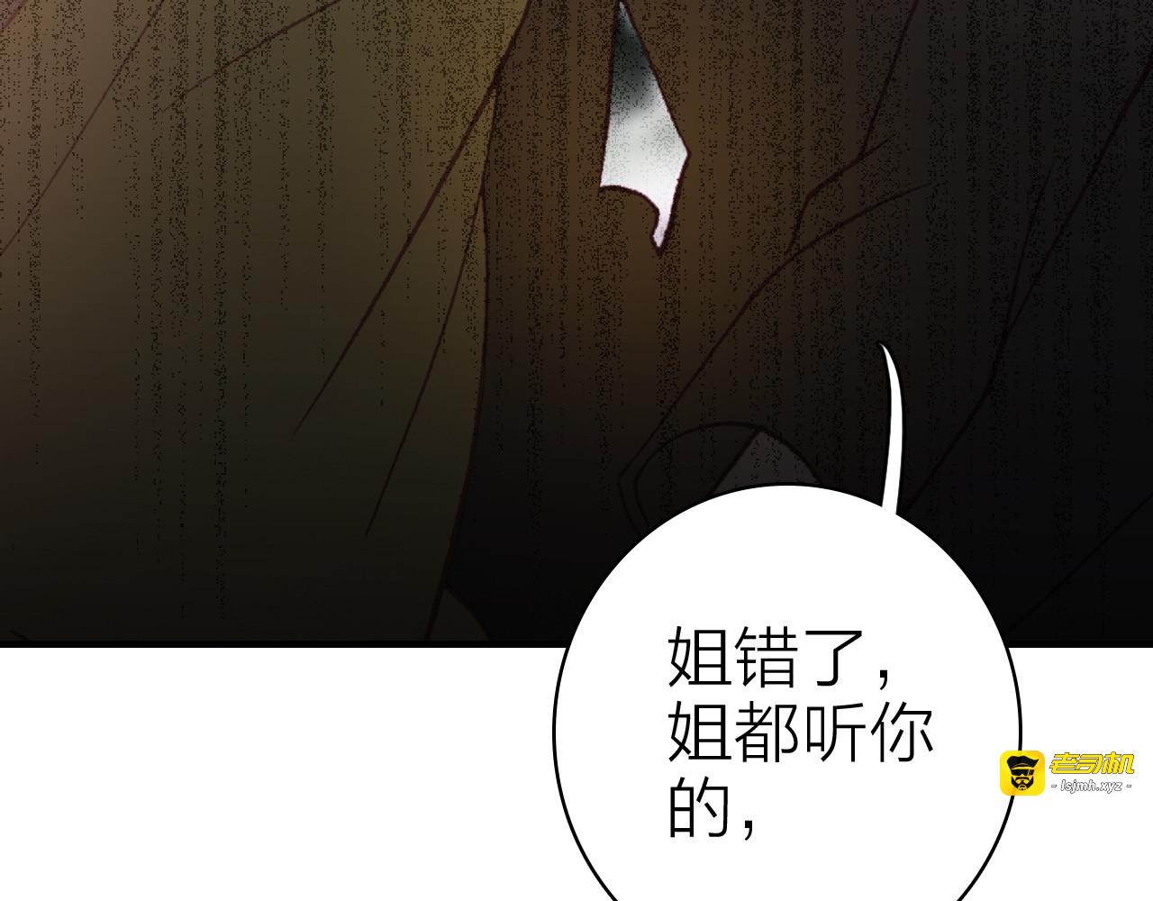 第33话  爱与恨 情与仇 第 57 页