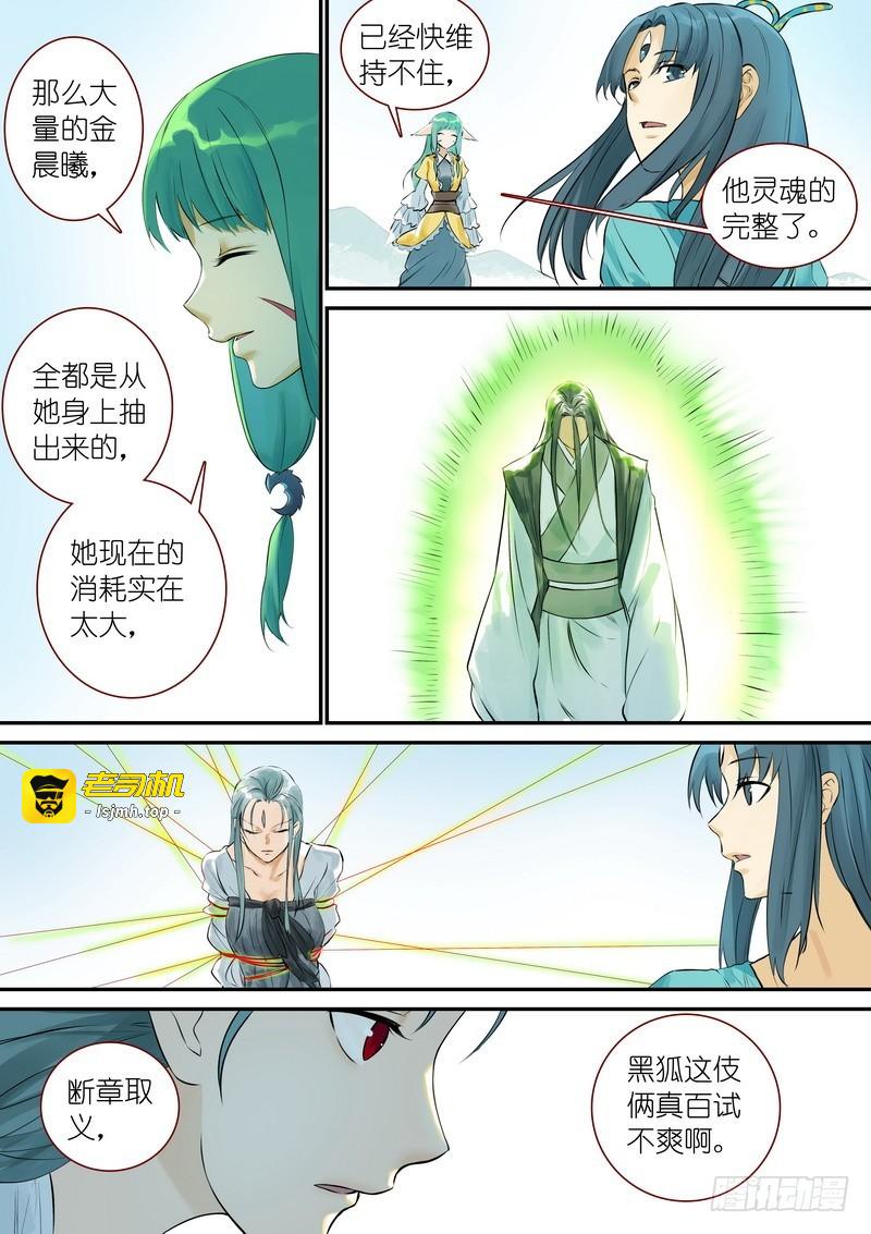 总328·你觉得哪里不对？ 第 7 页