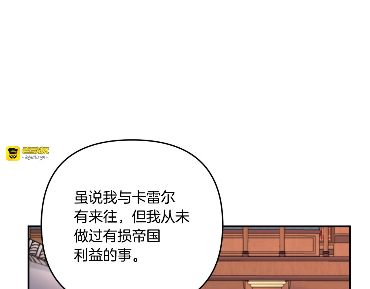 第1季完结话 全力以赴对决 第 17 页