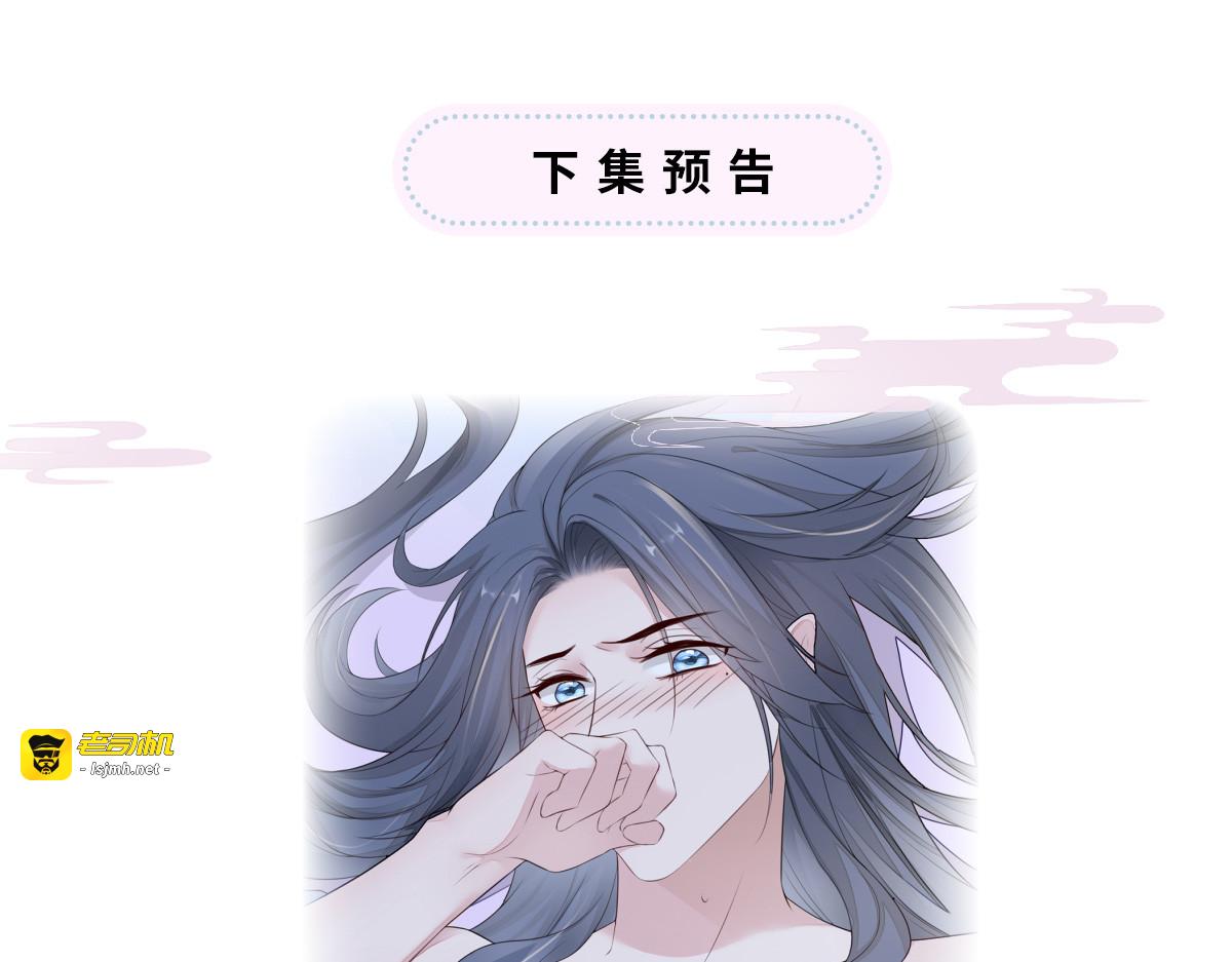 第28话 你失态了 第 93 页