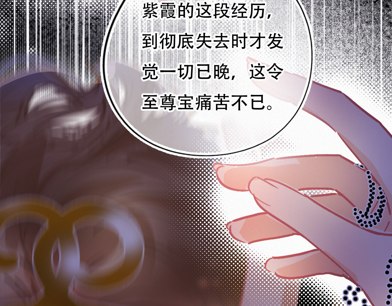 第55话 我的钥匙 第 38 页