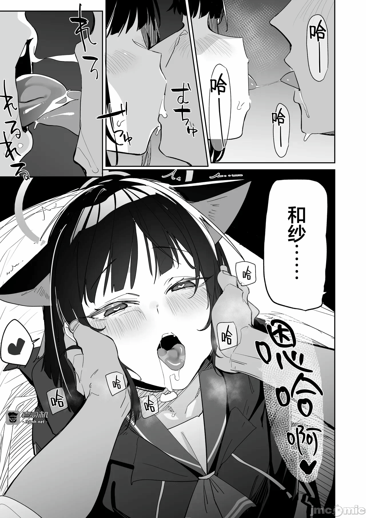 第一话 第 9 页