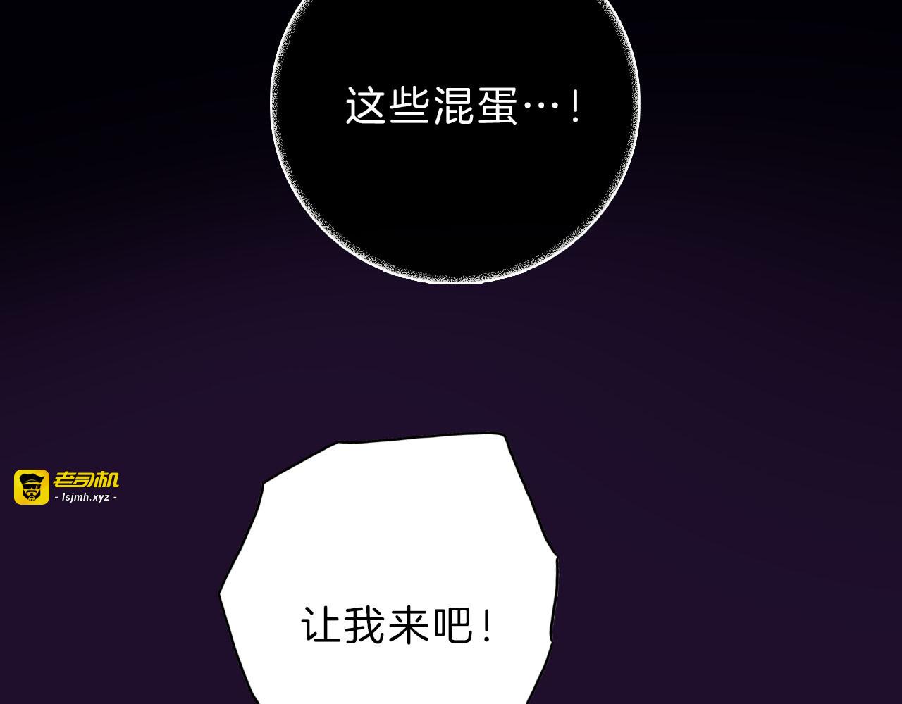 第51话 您是不是爱上她了 第 35 页