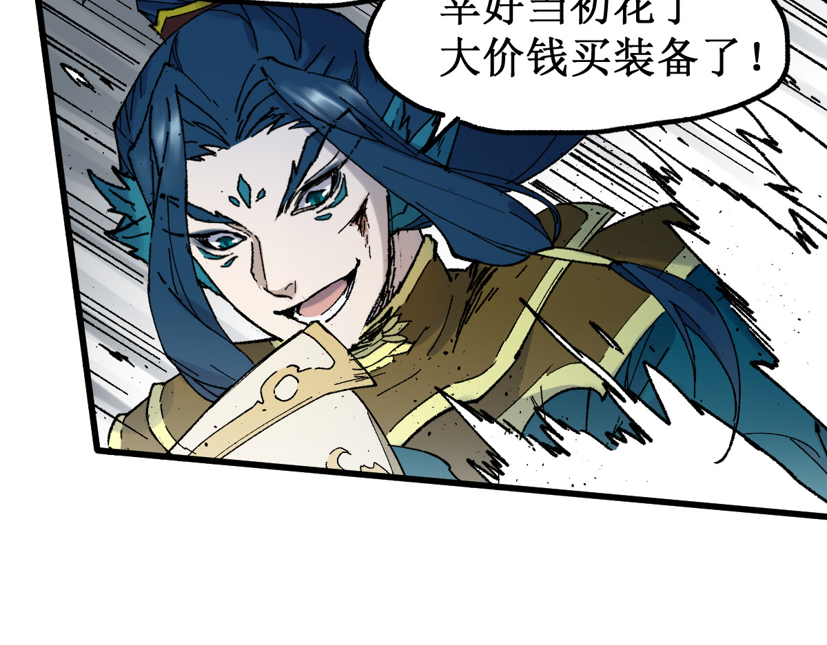 第122话 空投到账！ 第 26 页