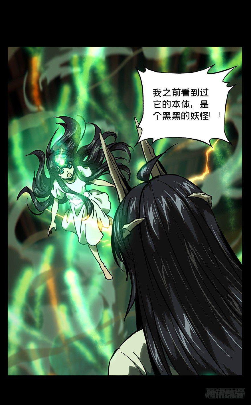 第四十九章/恶意下 第 4 页