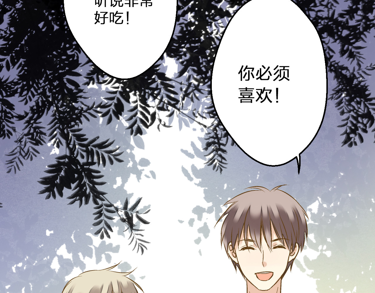第96话 陪在我身边 第 58 页