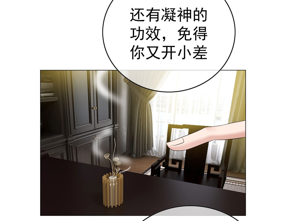 第131话 果然是个女人！ 第 32 页