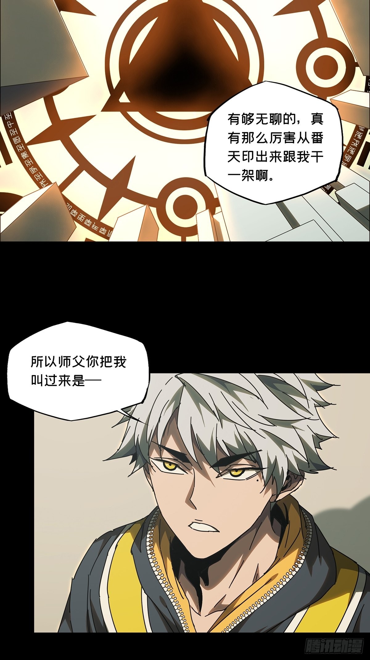 第二百二十四章/夺魁赛开始中 第 18 页
