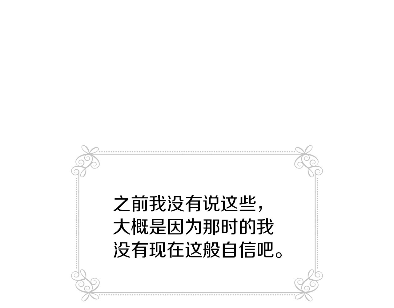 第56话 说三道四 第 118 页