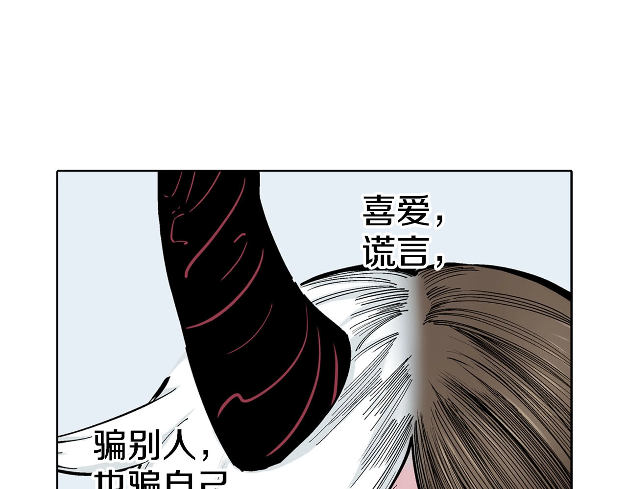 第92话 倒数时刻（一） 第 30 页
