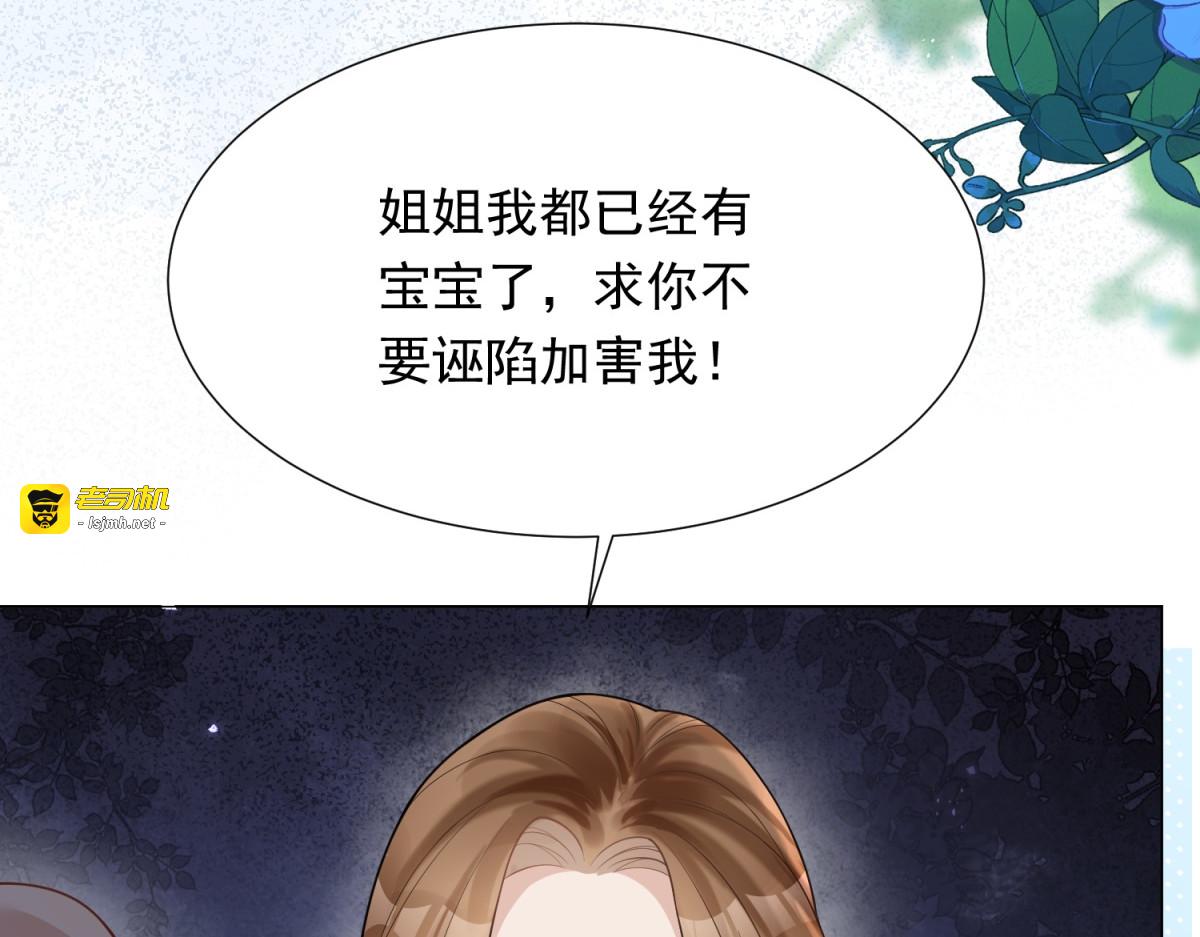 第23话 是不是出什么事了？！ 第 125 页