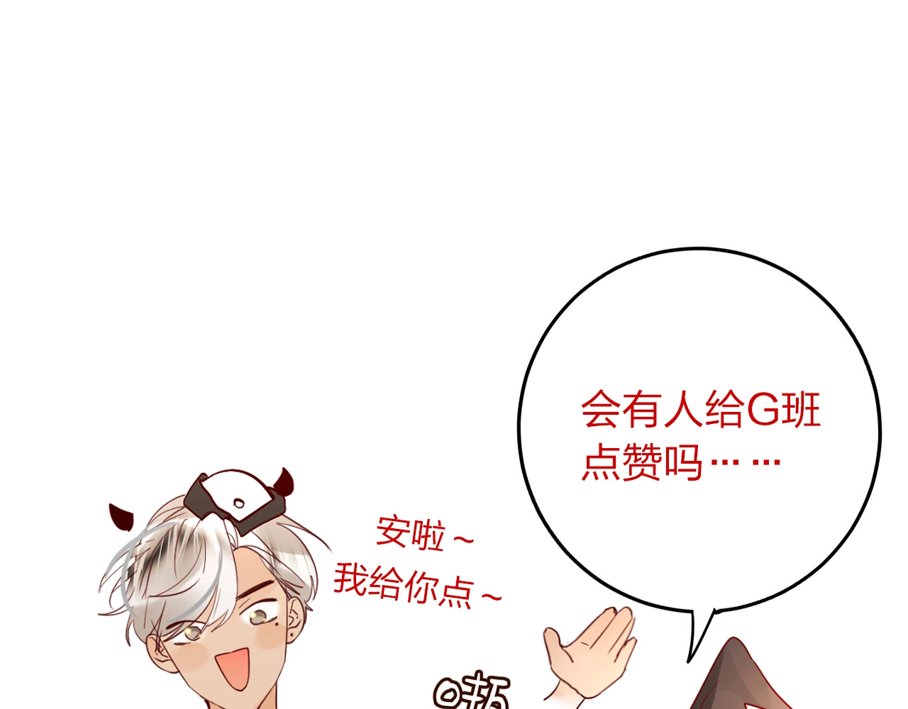 第17话 偏执和顽固 第 166 页