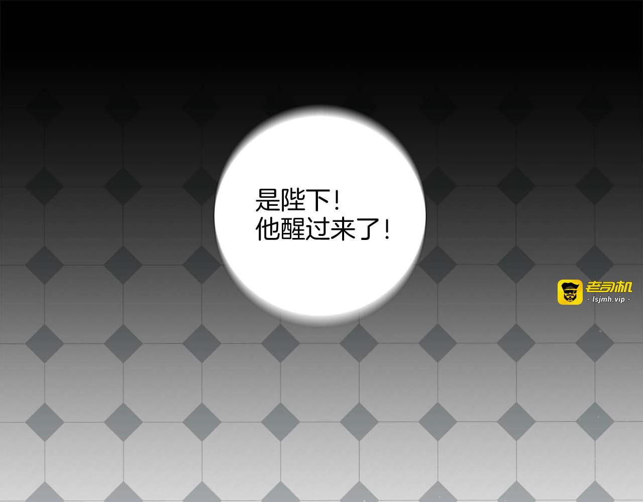 第36话 情妇调查 第 73 页