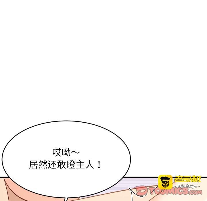 第56话 第 111 页
