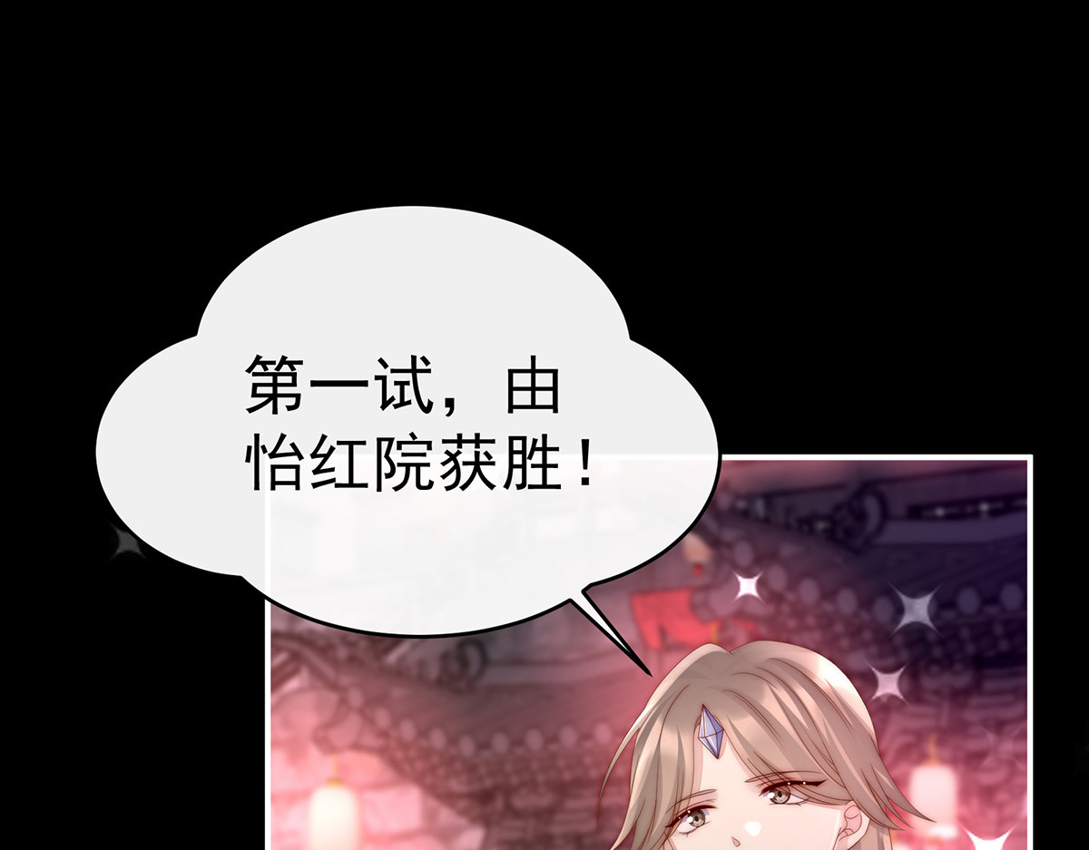 24 主人，摸摸我 第 6 页