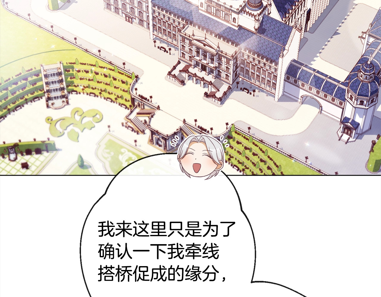 第99话 “那个计划” 第 172 页