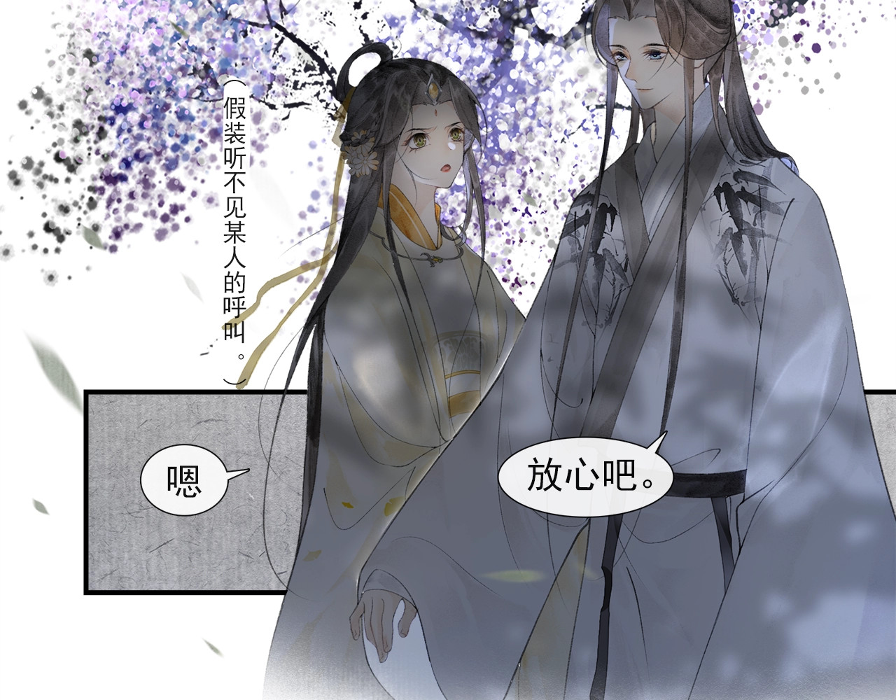 第48话 相似的人 第 40 页