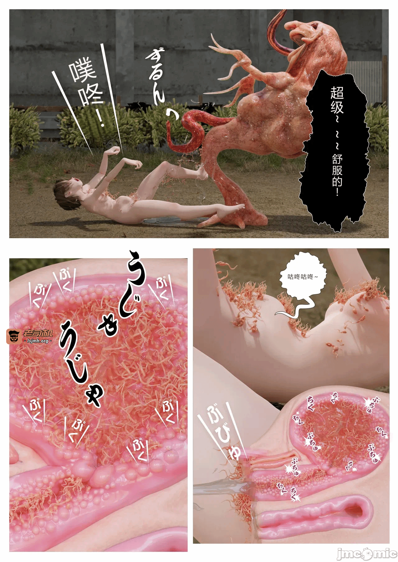 第一话 第 31 页
