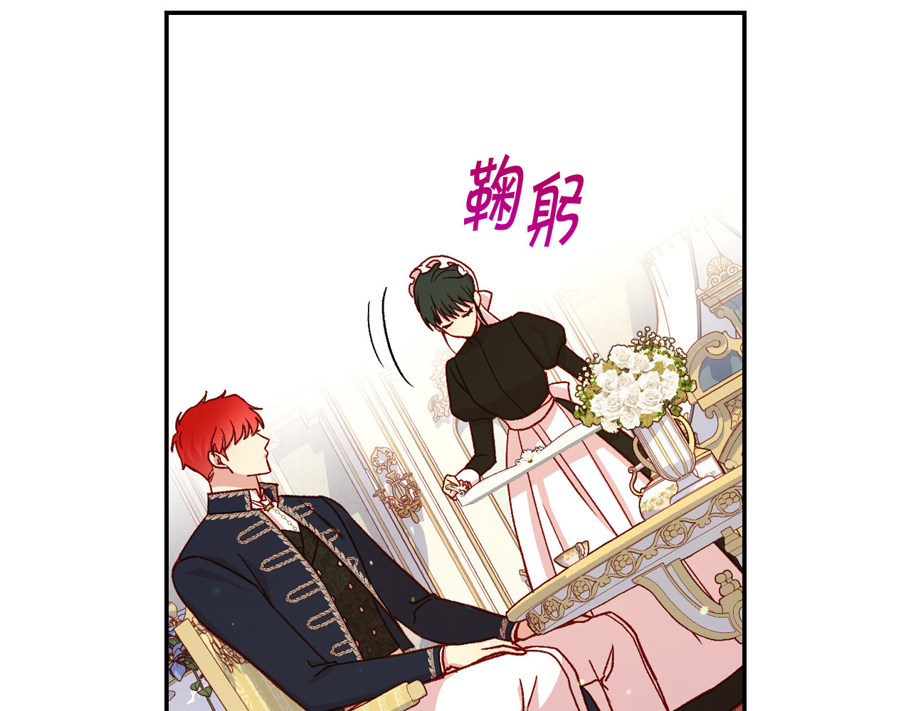 第76话 信任崩塌 第 26 页