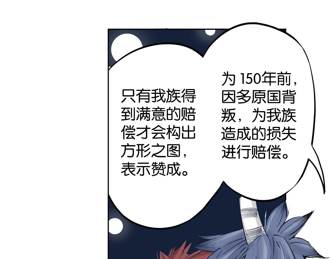 第69话 强者一会 第 120 页