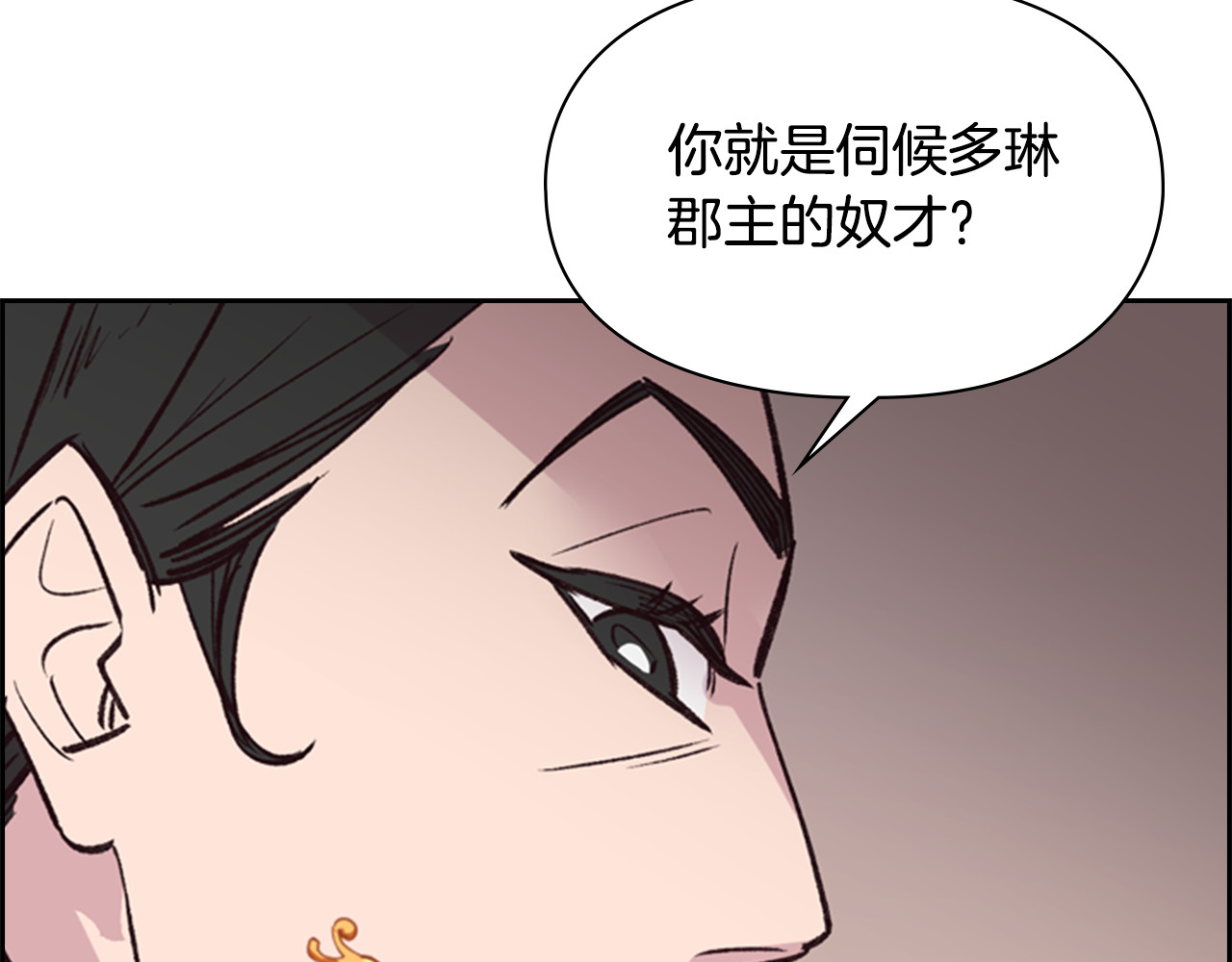 第12话 冲突 第 148 页