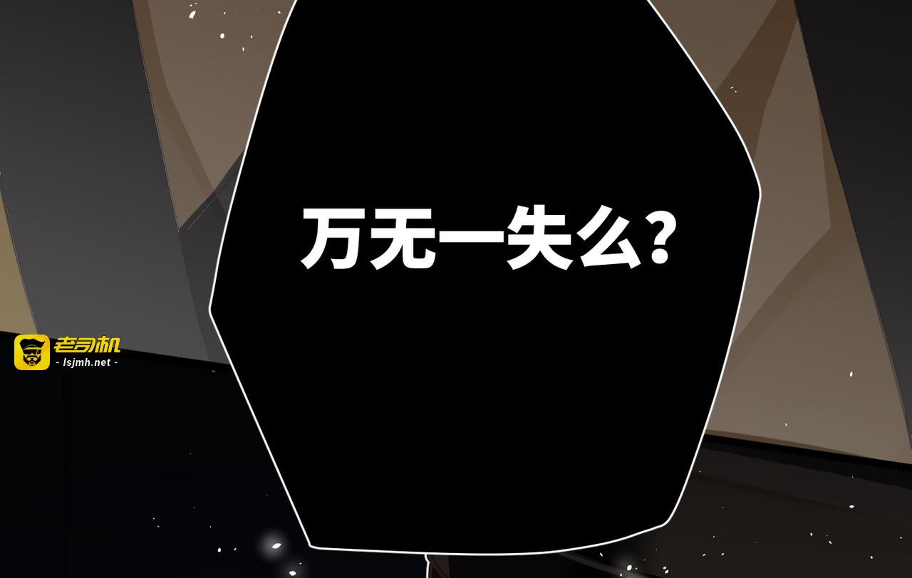 第70话 师弟他有脑疾 第 49 页