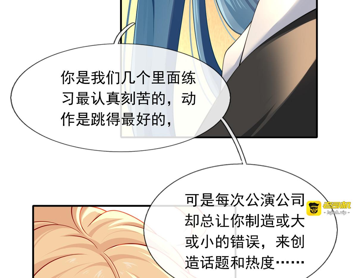 14.原来是颗毒蘑菇 第 31 页
