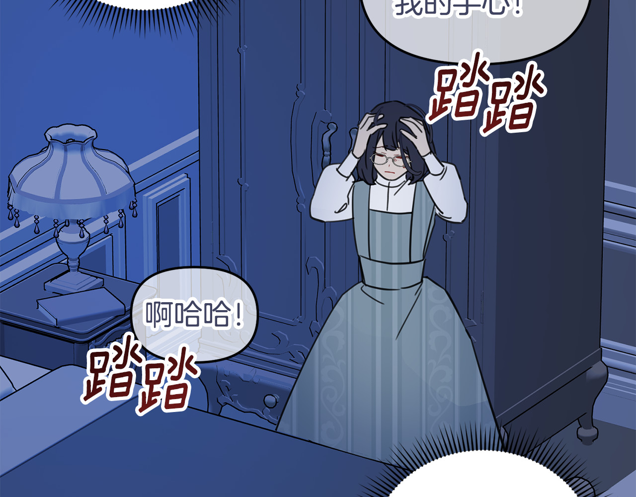 第30话 残忍的真相 第 178 页