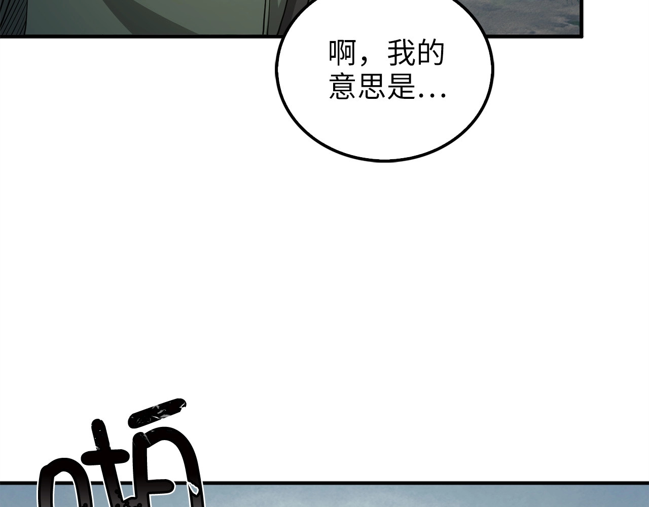 第21话 间谍 第 22 页