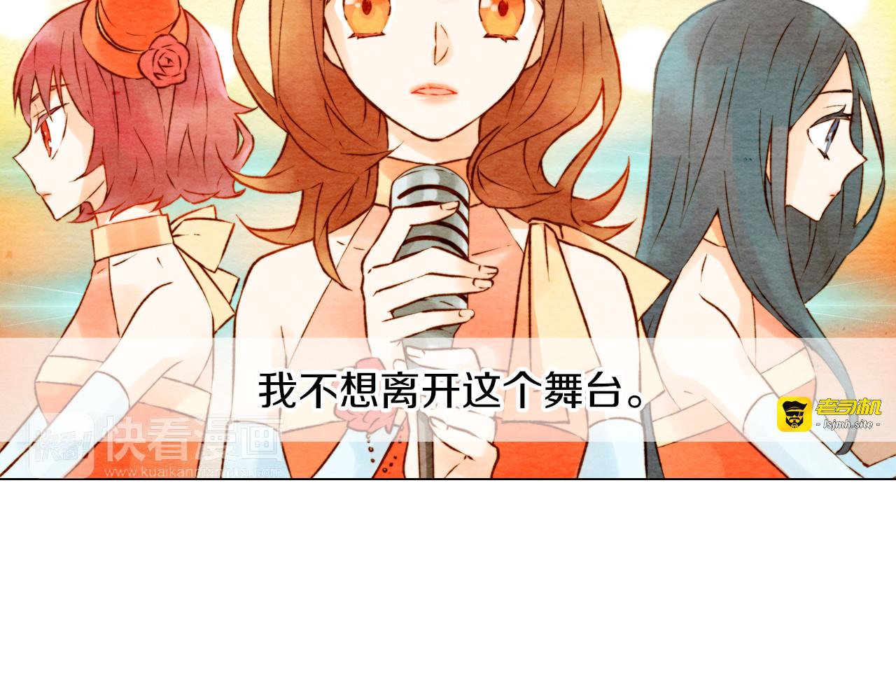 第1话 18线女星的逆袭之路 第 5 页