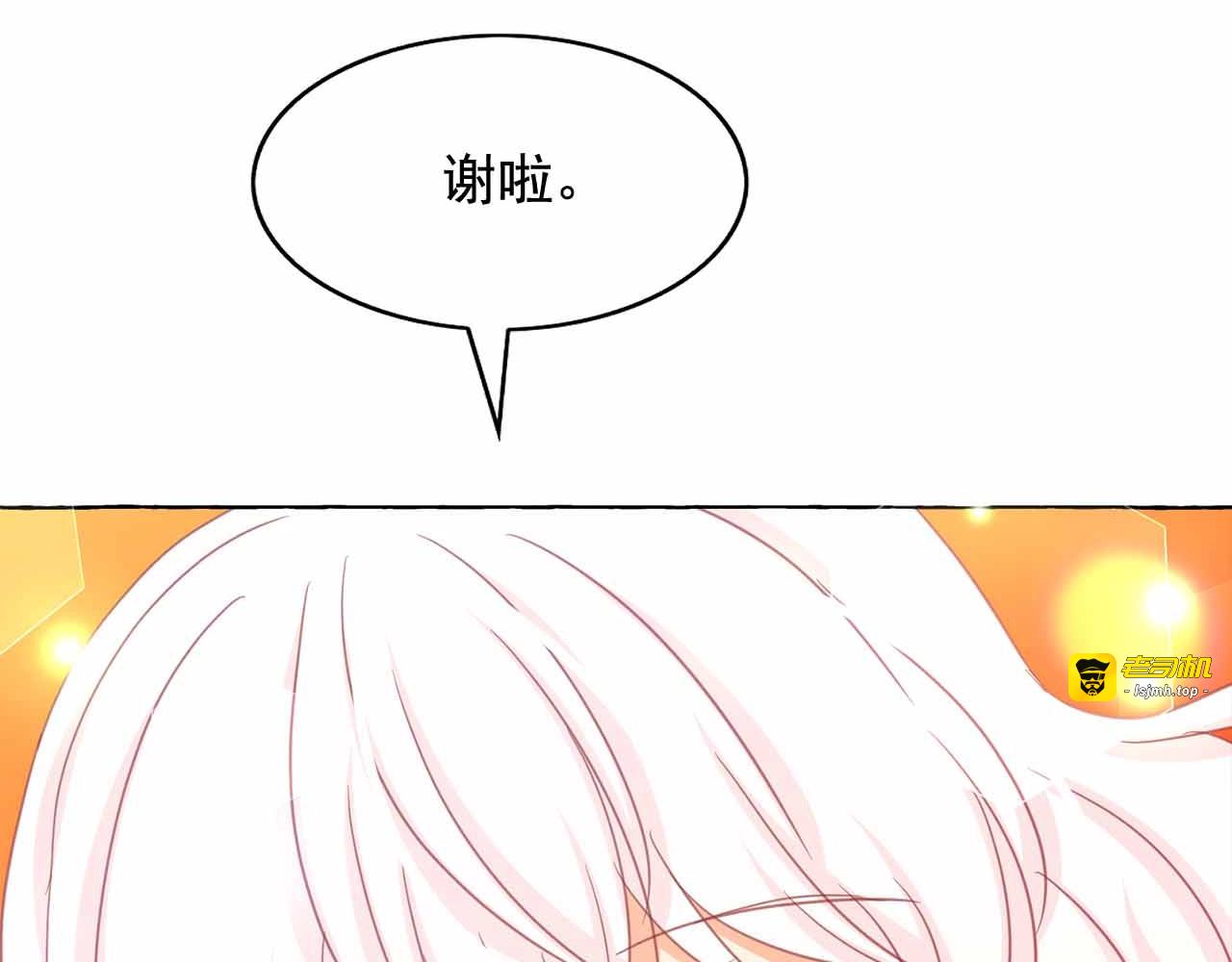 第45话 真正的主人？ 第 43 页