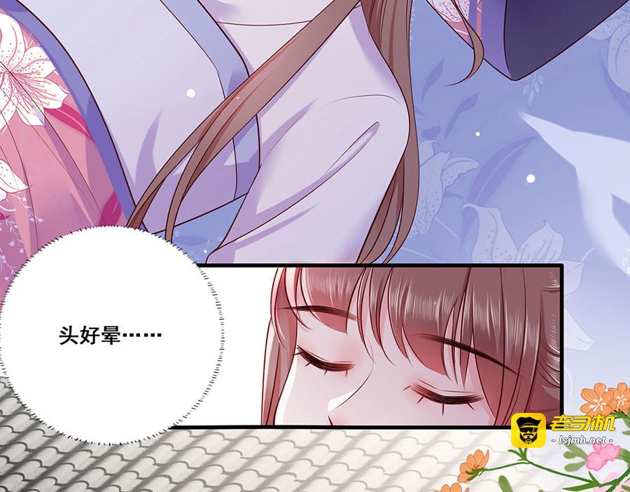 第16话 没事，有我在呢。 第 43 页