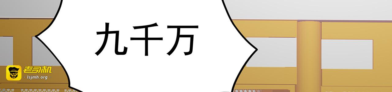 第156话 就凭我是它主人 第 65 页