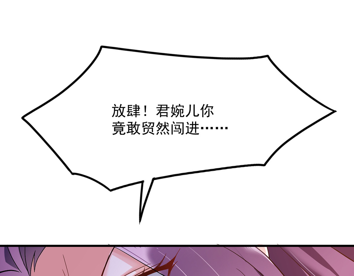 第48话 烂脸 第 74 页