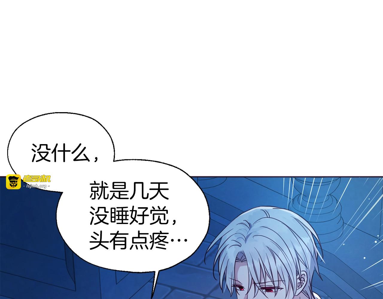 第52话 表明心意 第 11 页