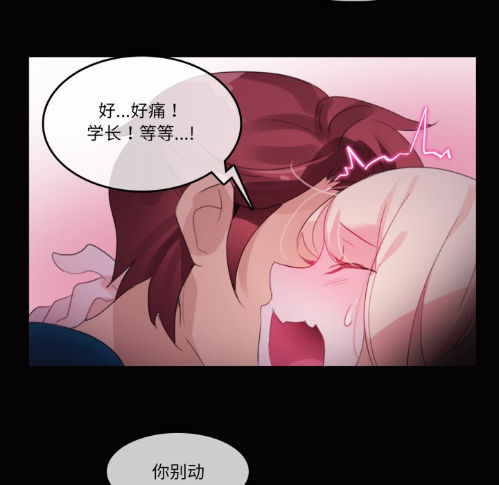 第20话 第 54 页