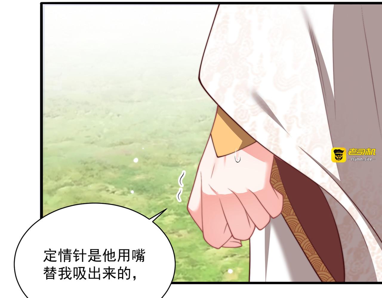 第106话  报以香吻一枚 第 97 页