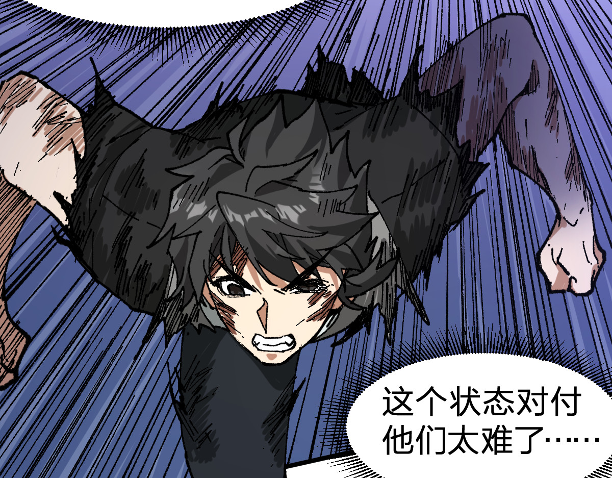 第207话 十二真形 第 122 页