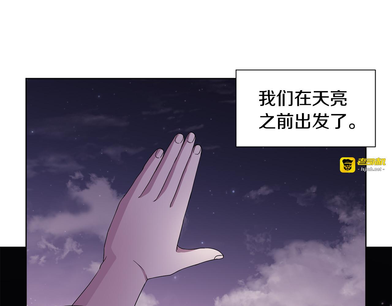 第57话 身体出现异样 第 35 页