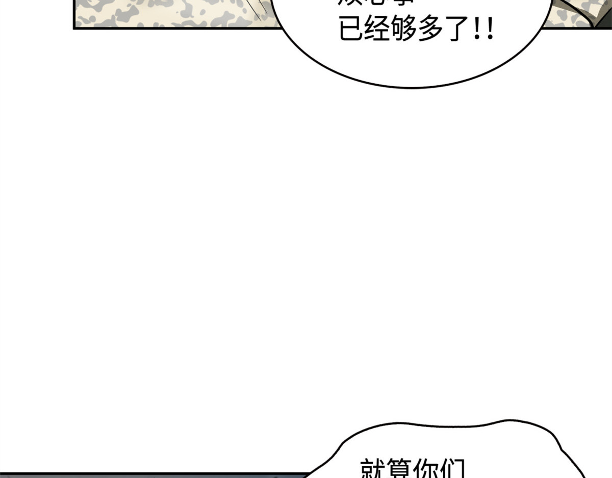 突现巨墓 第 98 页