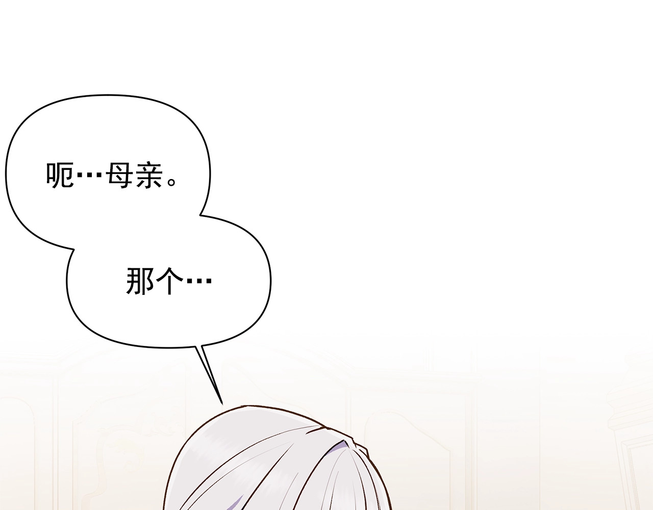 第80话 靠山 第 118 页
