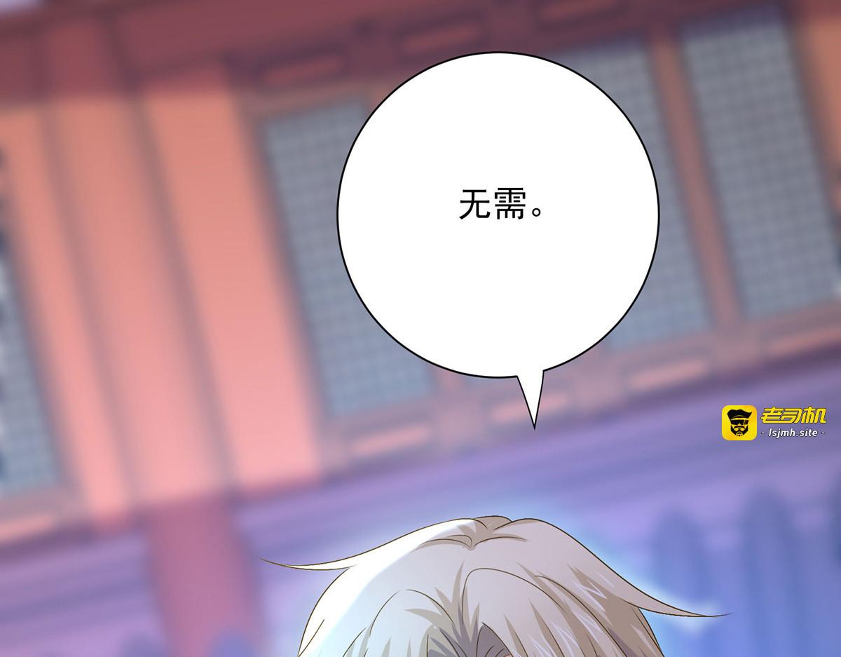 第262话 灵兽潮 第 25 页