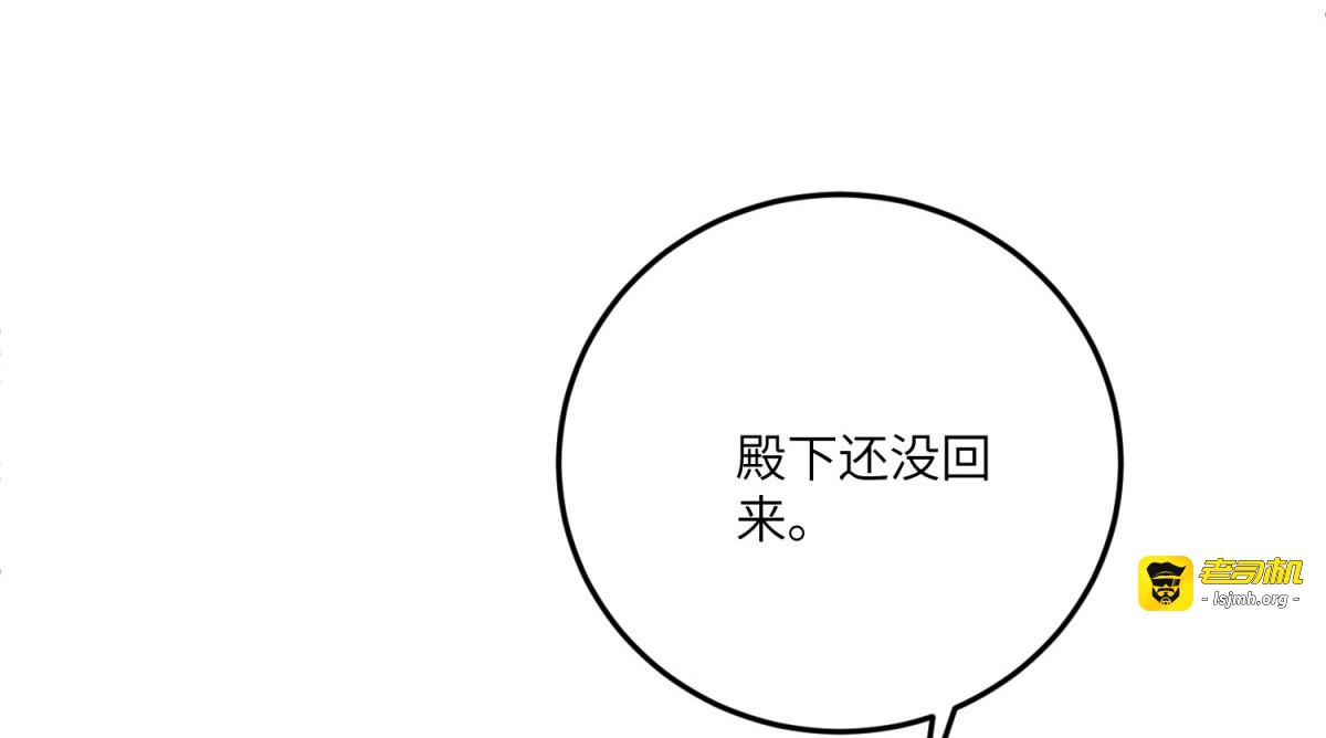 第35话 皇宫初了解 第 169 页